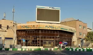 بانک تجارت شعبه مصطفی خمینی