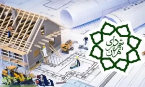 راهنمای کامل گرفتن مجوزهای بازسازی ساختمان