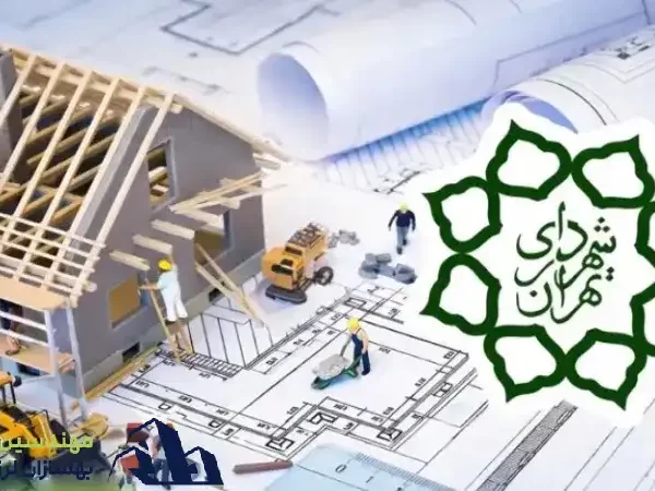 راهنمای کامل گرفتن مجوزهای بازسازی ساختمان